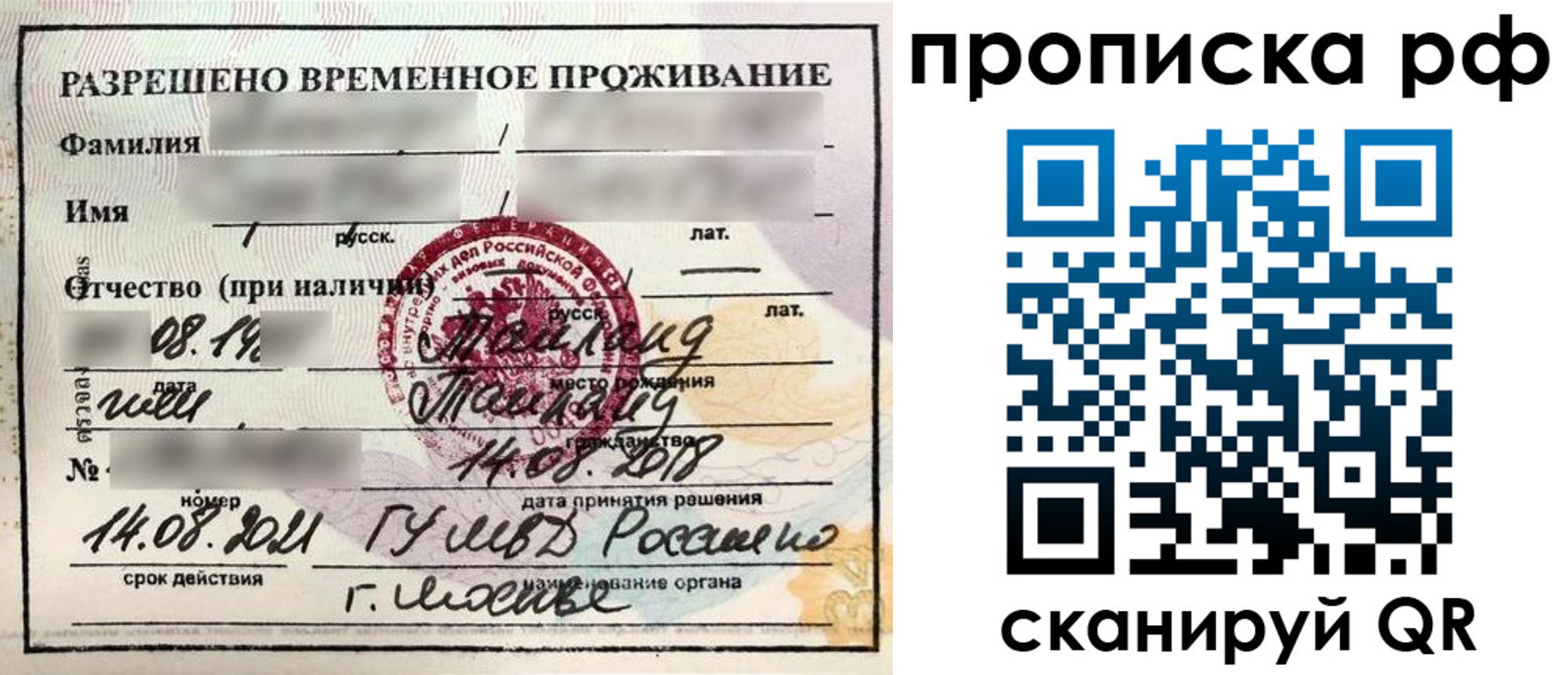 миграционный учет в Еманжелинске