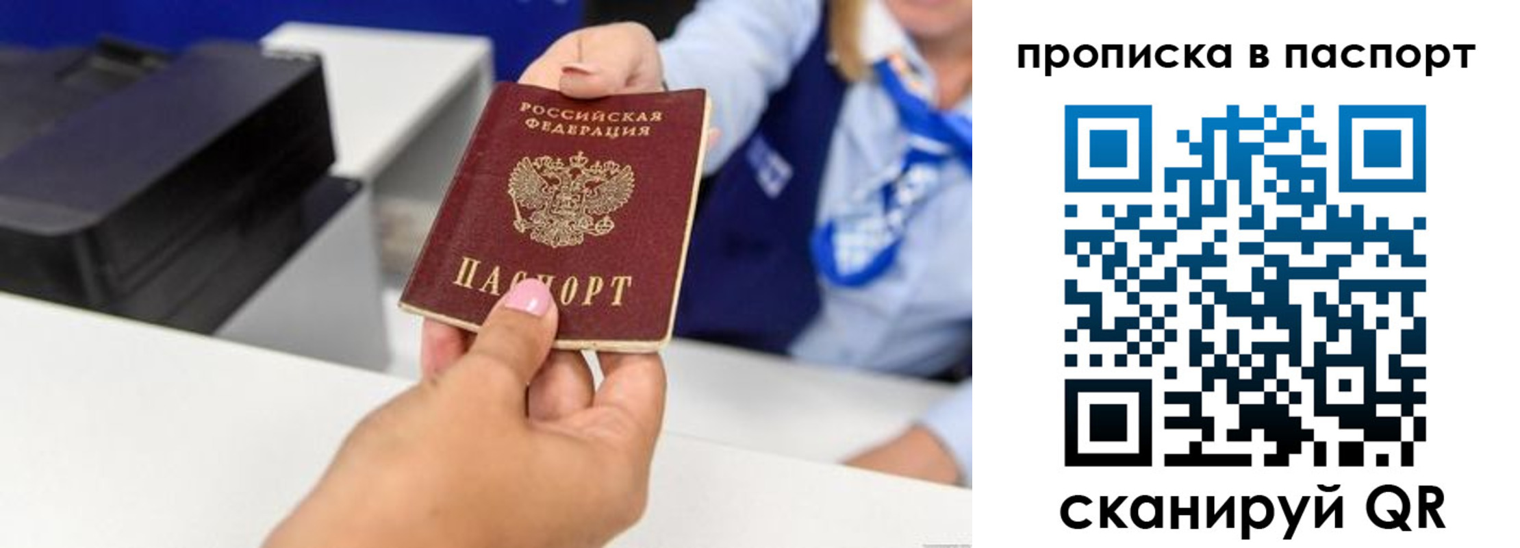миграционный учет в Еманжелинске