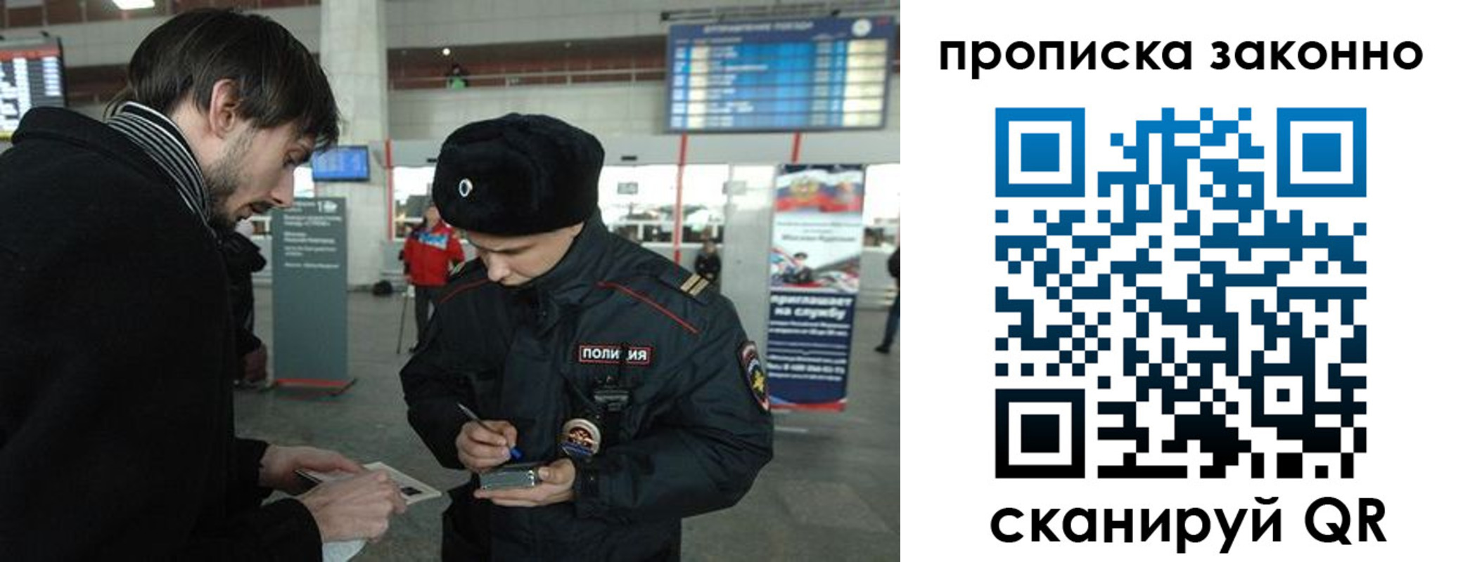 прописка ребенка в Еманжелинске