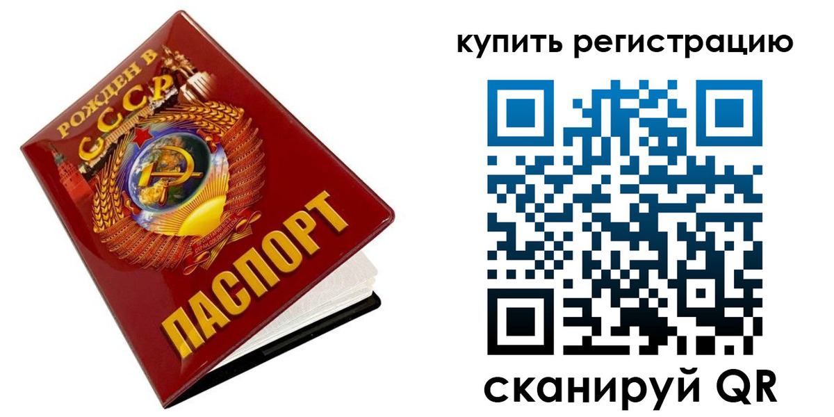 временная регистрация адрес в Еманжелинске