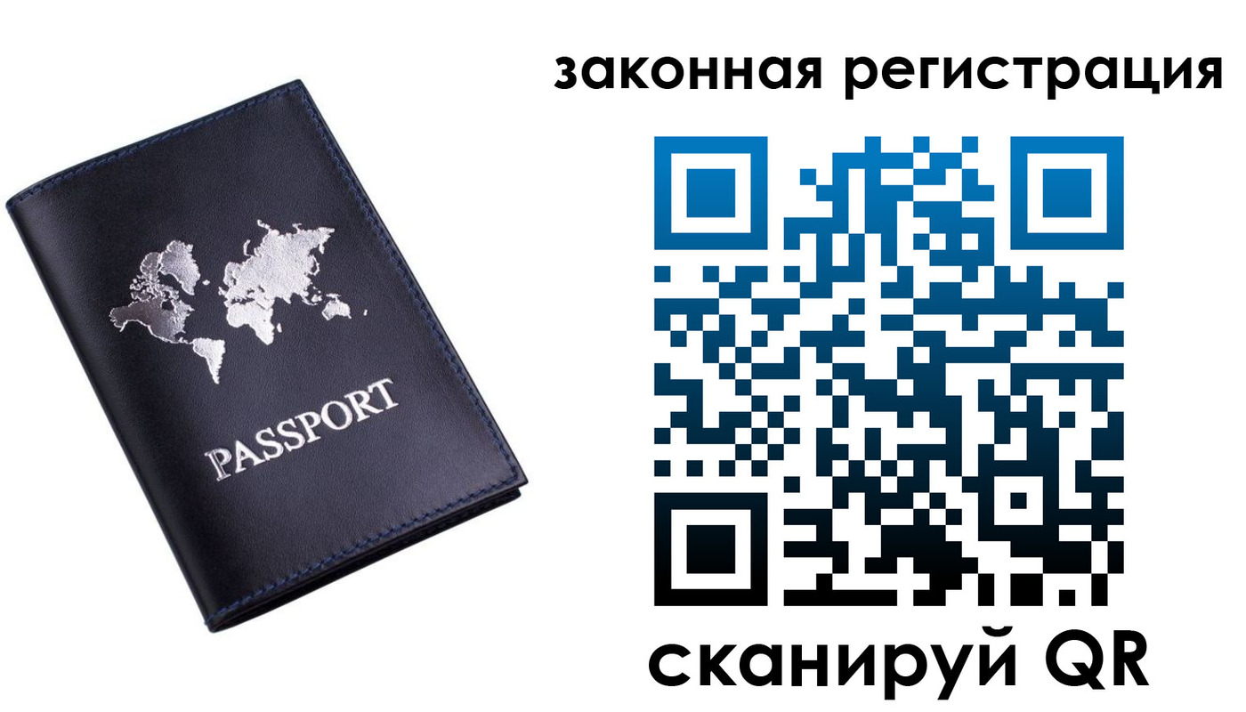 временная регистрация 2025 в Еманжелинске