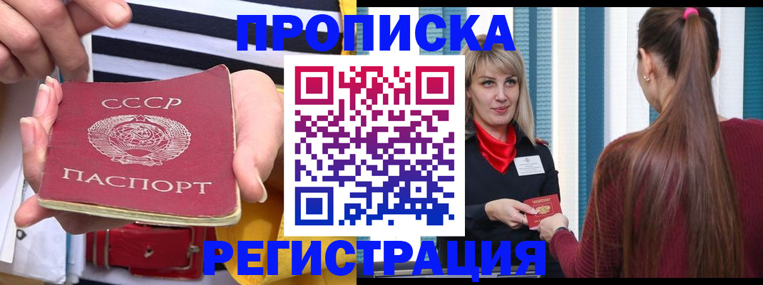 регистрация в Еманжелинске