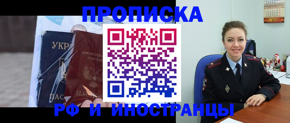 прописка для школы в Еманжелинске