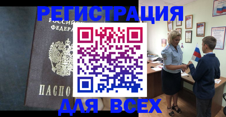 регистрация для дет. сада в Еманжелинске