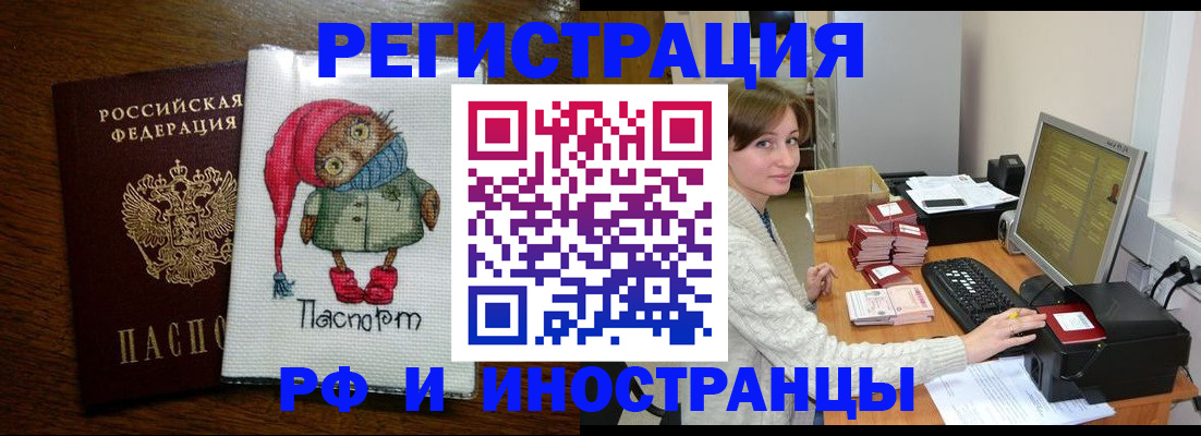 где прописаться в Еманжелинске