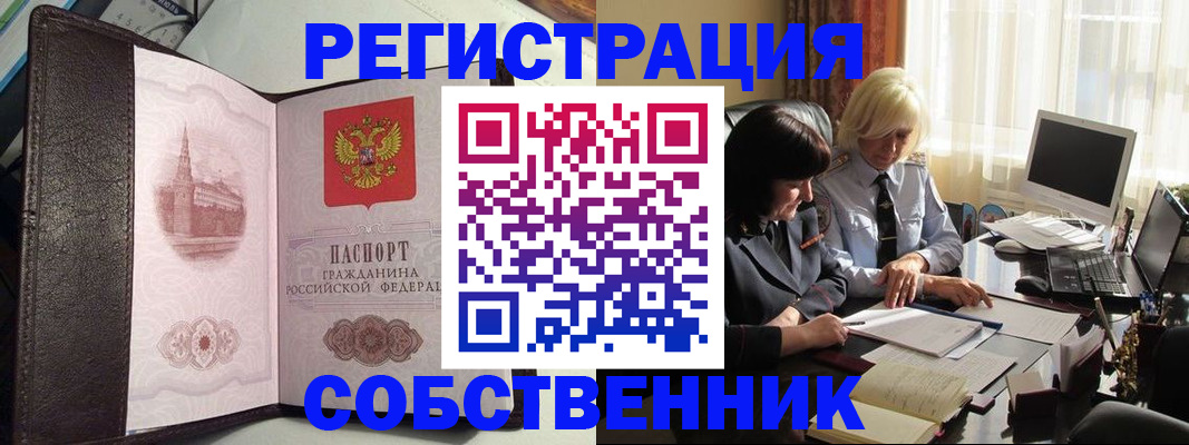 найти адрес прописки в Еманжелинске